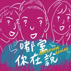 EP35｜金勾杯金勾偶了威之線上版聖誕節交換禮物