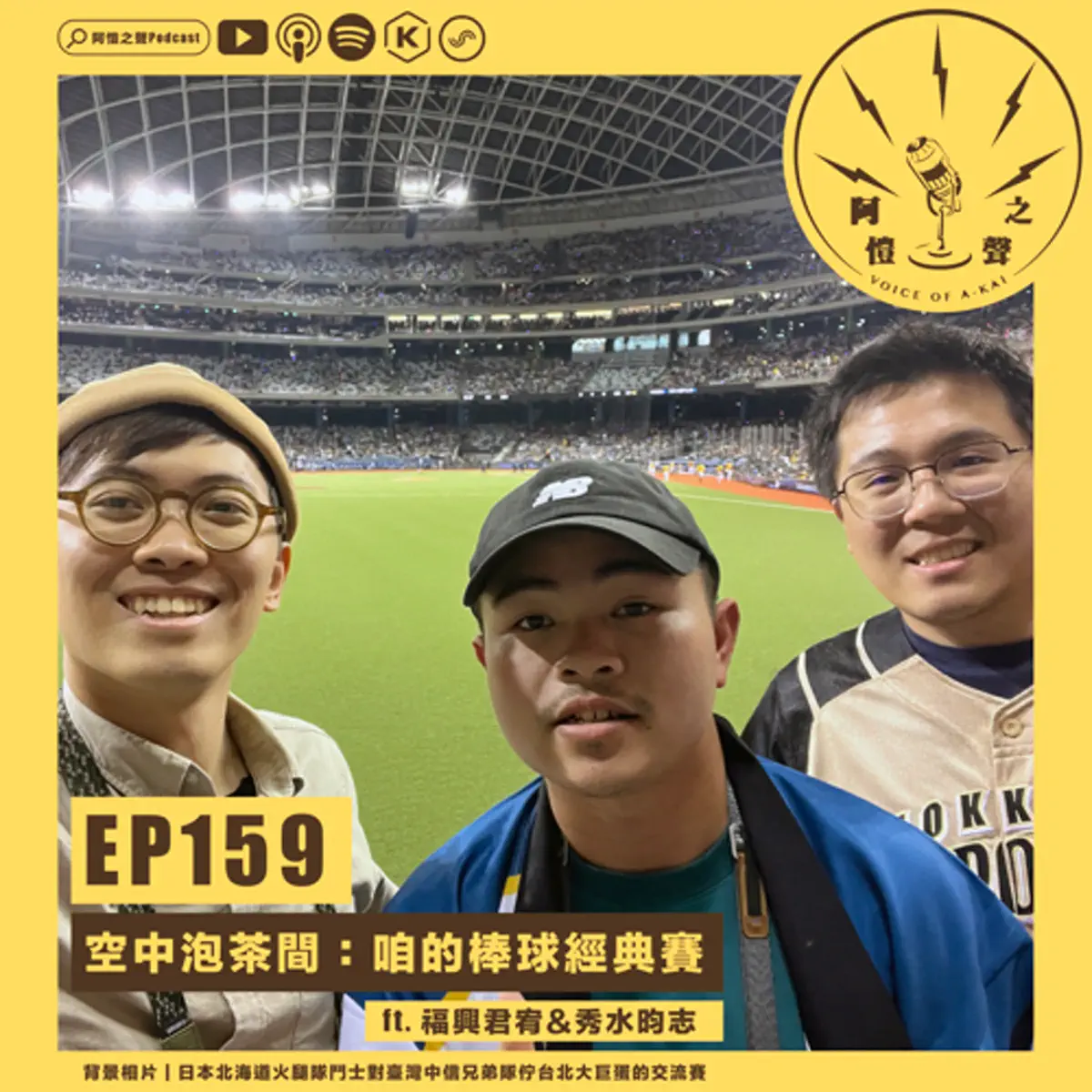 12強奪冠仍意猶未盡？棒球迷必看的12部經典\u0026人氣棒球動漫！ | ACG情報橘, image size:1200x1200