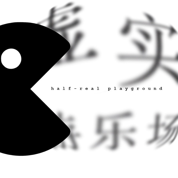 虚实游乐场
