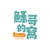穌心窩 podcast cover