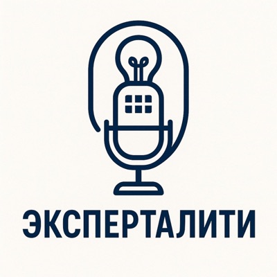 Эксперталити