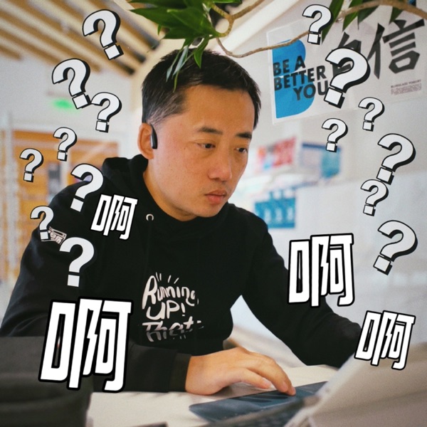 杰克蜀黍的唠叨 cover art