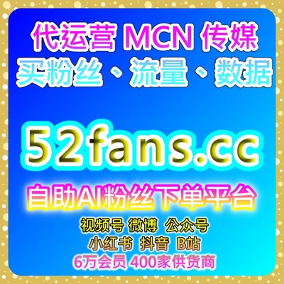 自助流量增长平台｜千川精准粉与直播场观管理