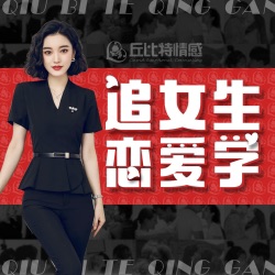 装还是不装 掌握这个度，恋爱超牛！
