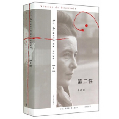 第二性