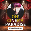 OH! CINEMA PARADISE - J-WAVE