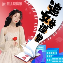 如何把握住女生给你的机会？