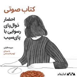 ۷ - و اینک نمایش سایه‌ها