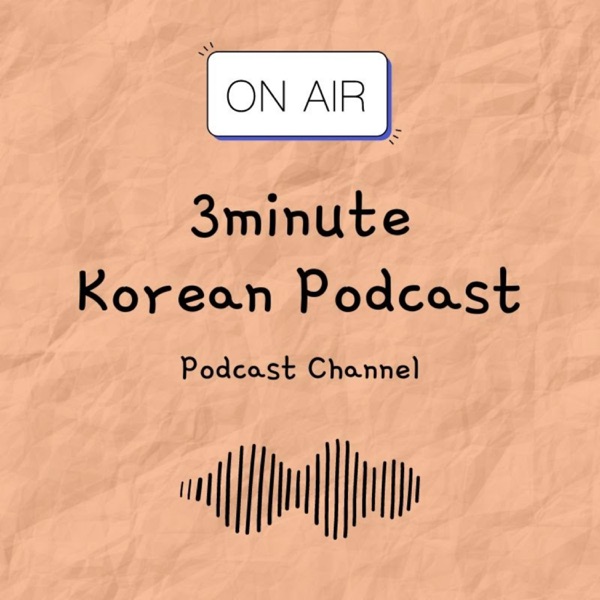 3minute Korean Podcast