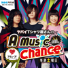 ヤバイTシャツ屋さんのA Music Chance - MBSラジオ