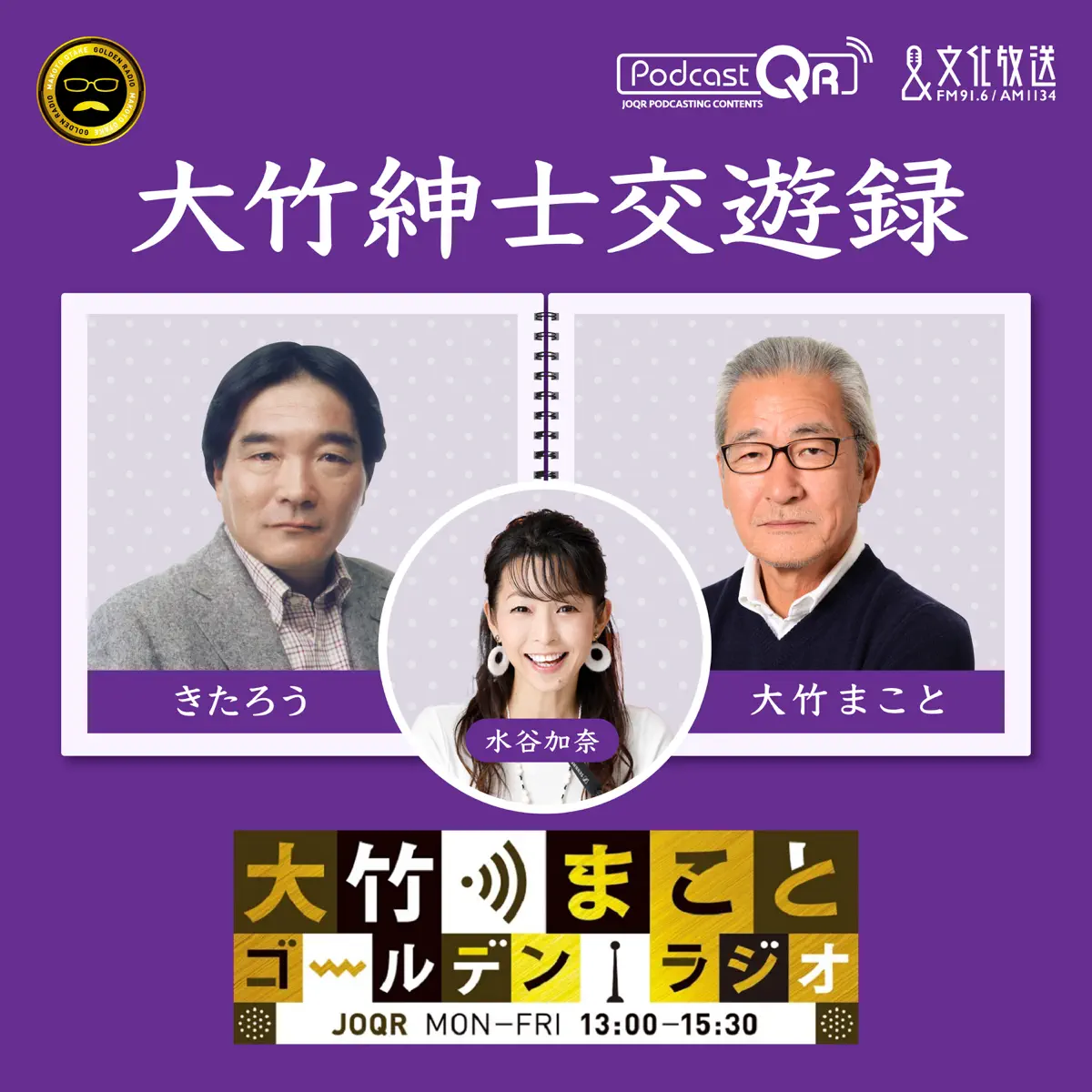 【中古】 今だから語ろう電電民営化の舞台裏/合同通信社/小森正夫 稲盛和夫 経営のこころCD | 日本経営合理化協会