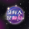 沒有人是麻瓜 - 初見能量療癒學院