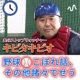 #0211　6/21ヤクルト・サンタナ＆オスナの宮城投手打ちに左攻略の鉄則をみた
