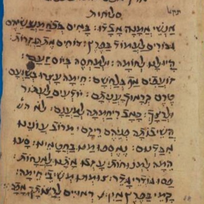 שיח פיוט שיח פיוט