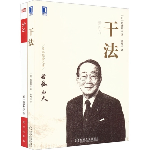 《干法》完结