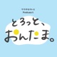 とろっと、おんたま。