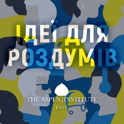 Ідеї для роздумів:The Aspen Institute Kyiv