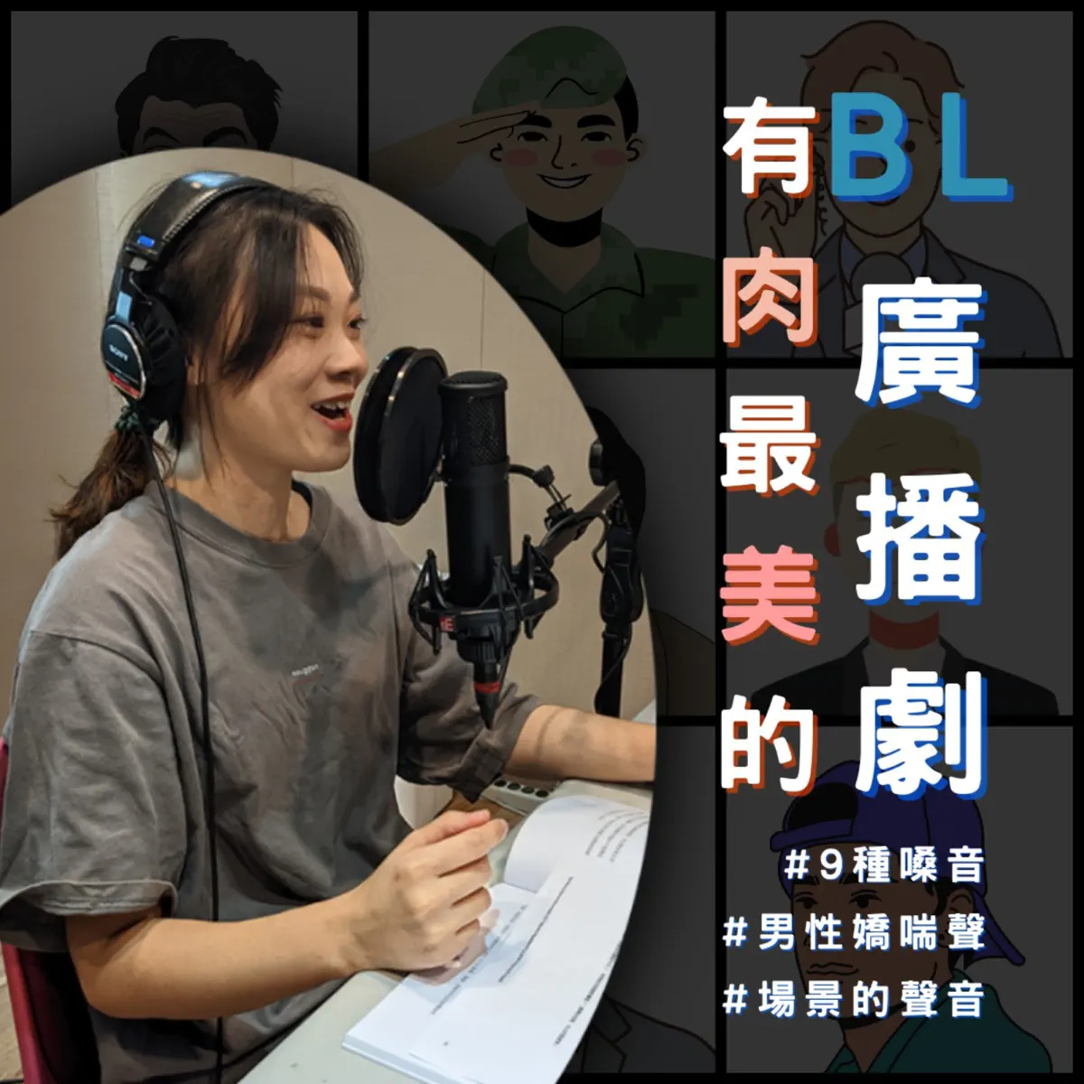 Podcast 聲與故事的裁縫手：The Sound and Story Stitcher - Apple Podcasts