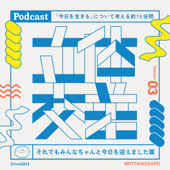 立体交差
