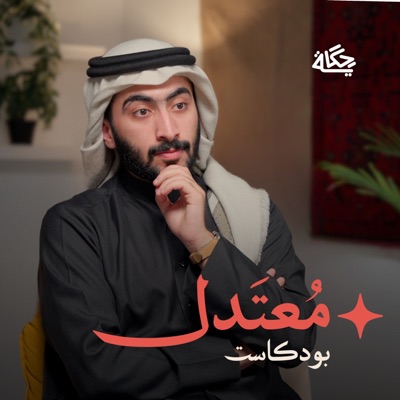 معتدل معتدل