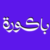 باكورة - Bakora