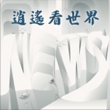 【逍遙看世界EP129】你抓得住它! Kodak Charmera迷你相機 抓住屬於你的1987