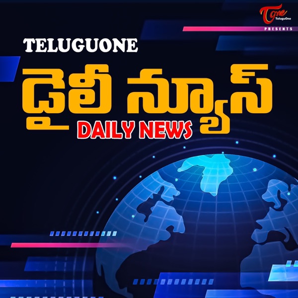Teluguone Daily News