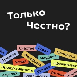 Токсичная продуктивность.