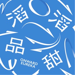 滔滔甜品Onward Eureka