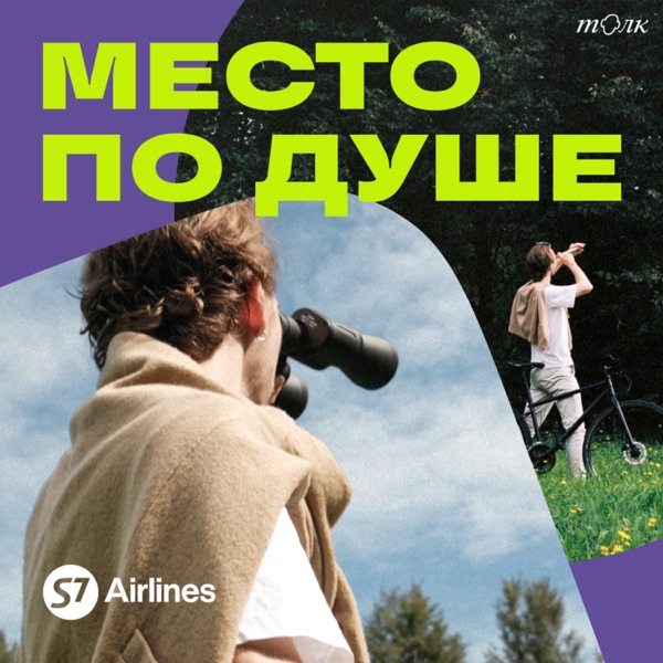 podcast