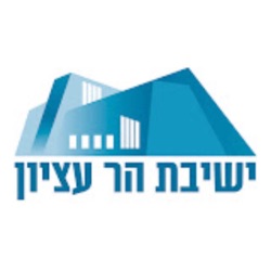 גושפוד - הסכתי ישיבת הר עציון