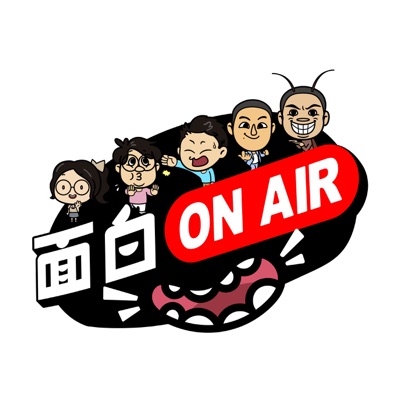 面白ON AIR 面白ON AIR