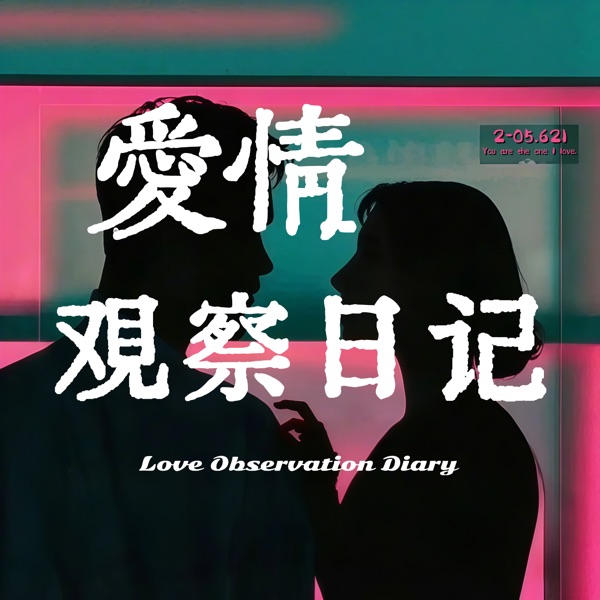 今日不宜恋爱