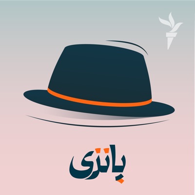پانزی پانزی