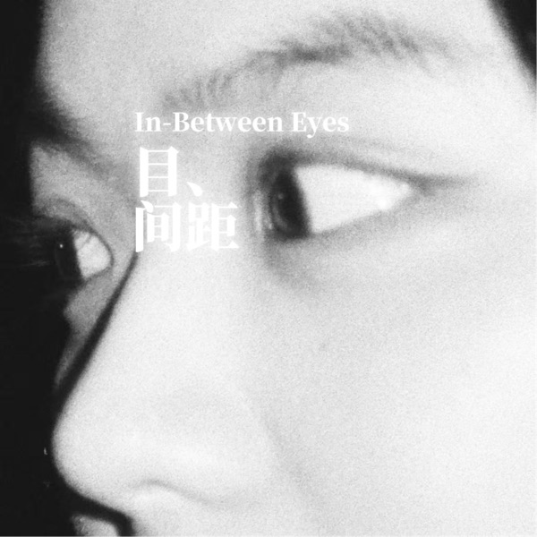 目间距 In-Between Eyes