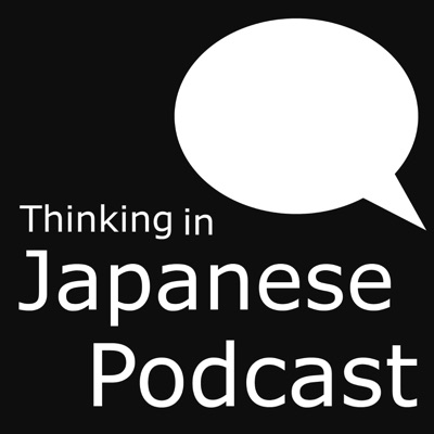 Thinking in Japanese Podcast:IISAKU