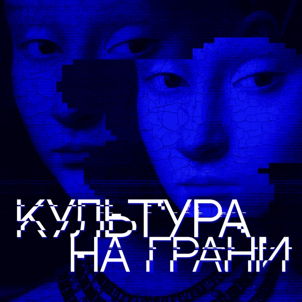 podcast