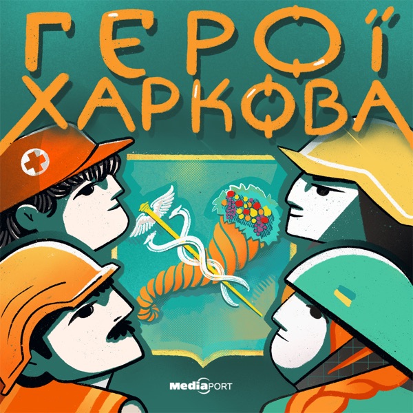 Герої Харкова на MediaPort