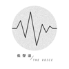 低聲道 - @thevoice_hk
