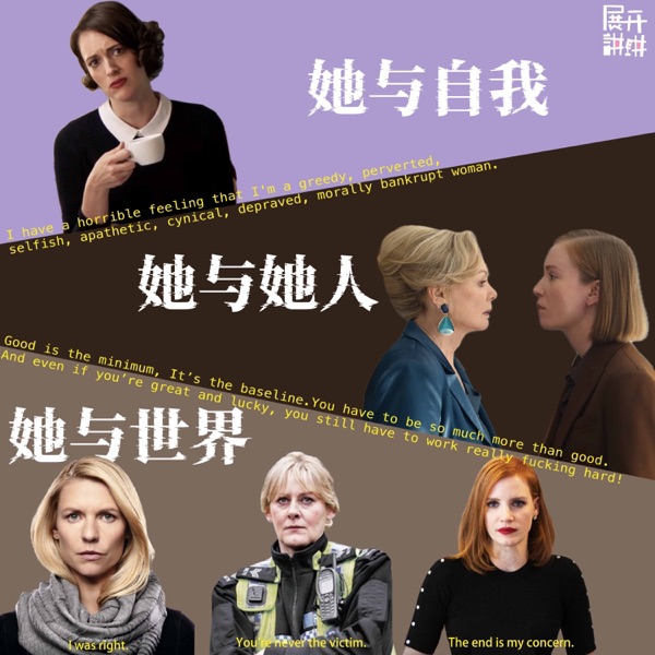 92.立体的她：混乱女人，难缠女人，反叛女人 photo