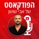 אביבה אבידן על שימי תבורי: 