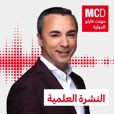 النشرة العلمية النشرة العلمية