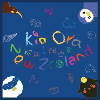 Kia Ora! New Zealand Kia Ora! New Zealand