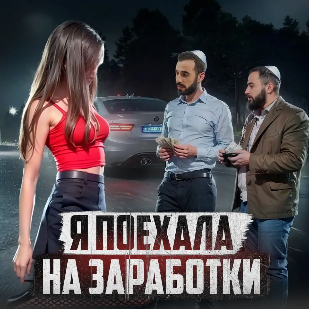 Тәжікше секс аударма тәжік