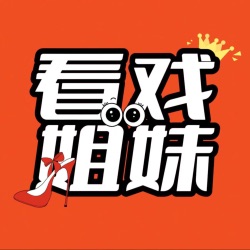 001 被嫌弃的方协文， 居然可能是《玫瑰的故事》中最靠谱的男人？