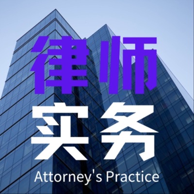 财产保全与执行