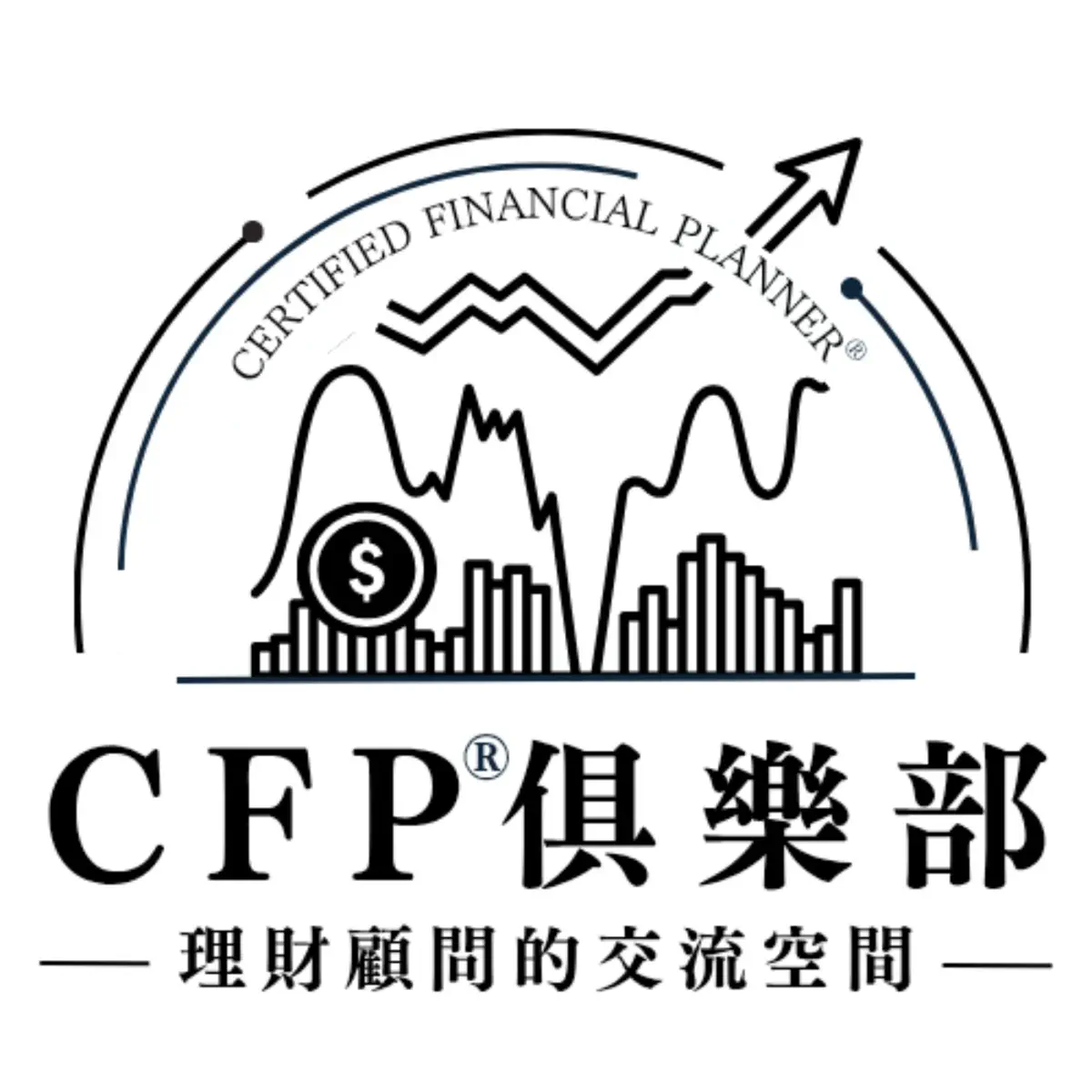 CFP®俱樂部-理財顧問的交流空間- Podcast - Apple Podcast
