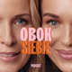 Obok siebie