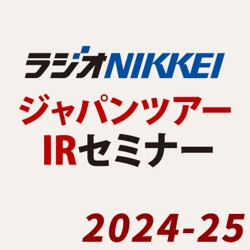 エックスネット（4762・東証スタンダード）ＩＲセミナー｜高松2024.12.7