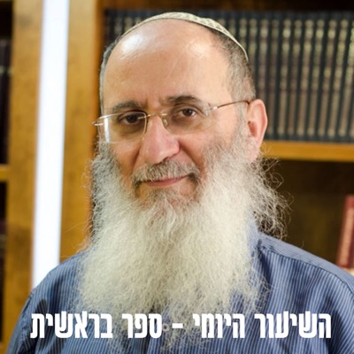 ספר בראשית 18# – ספר התולדות